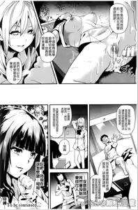 Page 67 of reincarnation ~Ubawareta Shoujo no Karada~ - preview thumbnail