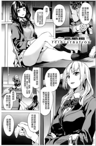 Page 68 of reincarnation ~Ubawareta Shoujo no Karada~ - preview thumbnail