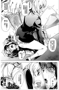 Page 74 of reincarnation ~Ubawareta Shoujo no Karada~ - preview thumbnail