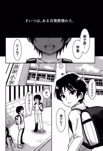 Page 3 of Shinshoku - preview thumbnail