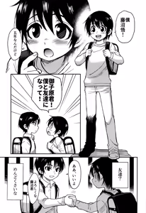 Page 4 of Shinshoku - preview thumbnail