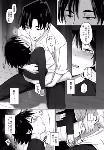 Page 16 of Irekawatta Otoko - preview thumbnail