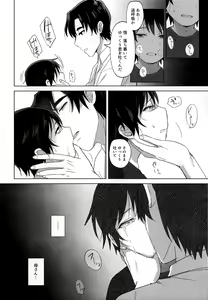 Page 21 of Irekawatta Otoko - preview thumbnail