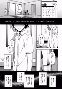 Page 24 of Irekawatta Otoko - preview thumbnail