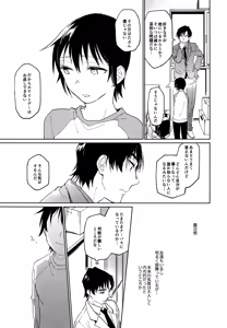 Page 16 of Kyoukaisen Jou ni Nemuru - preview thumbnail