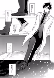 Page 24 of Kyoukaisen Jou ni Nemuru - preview thumbnail