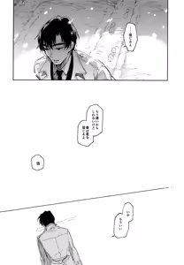 Page 25 of Kyoukaisen Jou ni Nemuru - preview thumbnail