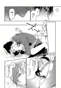 Page 9 of Kyoukaisen Jou ni Nemuru - preview thumbnail