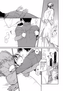 Page 10 of Kyoukaisen Jou ni Nemuru - preview thumbnail