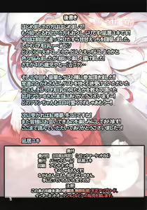 Page 15 of Loli Kyonyuu Flan-chan to Ichaicha Suru Hon - preview thumbnail