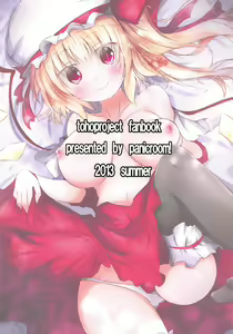 Page 16 of Loli Kyonyuu Flan-chan to Ichaicha Suru Hon - preview thumbnail