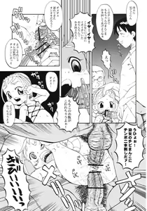 Page 12 of Urabambi Vol. 18 - Funk Up's - preview thumbnail