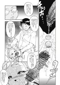 Page 16 of Urabambi Vol. 18 - Funk Up's - preview thumbnail