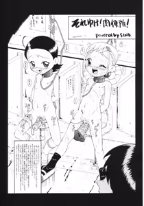 Page 20 of Urabambi Vol. 18 - Funk Up's - preview thumbnail