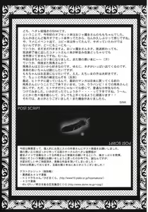 Page 24 of Urabambi Vol. 18 - Funk Up's - preview thumbnail