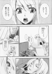 Page 4 of Winry no Atelier - preview thumbnail