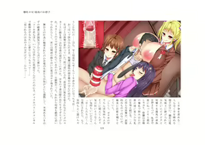 Page 139 of Bakunyuu Shoujo Saigo no Oasobi - preview thumbnail