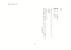 Page 147 of Bakunyuu Shoujo Saigo no Oasobi - preview thumbnail