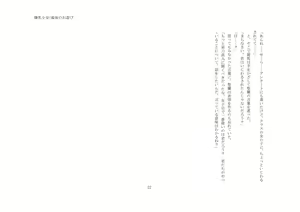 Page 37 of Bakunyuu Shoujo Saigo no Oasobi - preview thumbnail