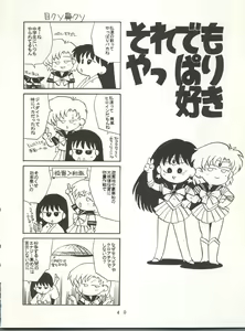 Page 41 of U EXTRA SM - preview thumbnail