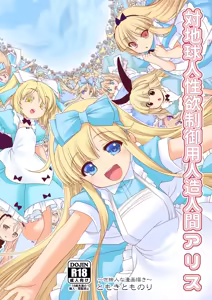 Tai Chikyuujin Seiyoku Seigyo You Jinzouningen Alice — hentai manga cover on Fhentai