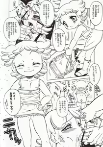 Page 7 of Urabambi Vol. 19 - Chiteki Shoujo - preview thumbnail