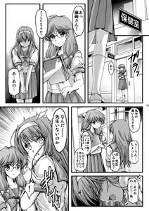 Page 14 of Shiori Dai-Yon-Shou Futarime no Jushin (Joukan) Shinsouban - Shiori Volume 4 The Second Master Part 1 - preview thumbnail