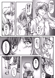 Page 15 of Shiori Dai-Yon-Shou Futarime no Jushin (Joukan) Shinsouban - Shiori Volume 4 The Second Master Part 1 - preview thumbnail
