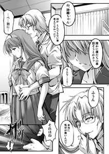 Page 16 of Shiori Dai-Yon-Shou Futarime no Jushin (Joukan) Shinsouban - Shiori Volume 4 The Second Master Part 1 - preview thumbnail