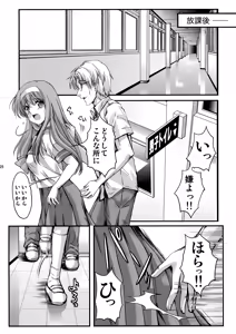 Page 27 of Shiori Dai-Yon-Shou Futarime no Jushin (Joukan) Shinsouban - Shiori Volume 4 The Second Master Part 1 - preview thumbnail