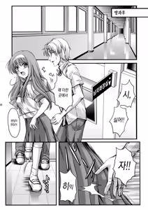 Page 27 of Shiori Dai-Yon-Shou Futarime no Jushin (Joukan) Shinsouban - preview thumbnail