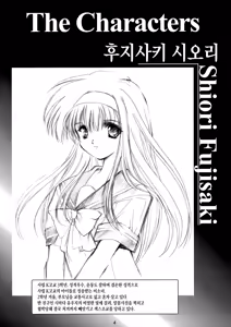 Page 3 of Shiori Dai-Yon-Shou Futarime no Jushin (Joukan) Shinsouban - preview thumbnail