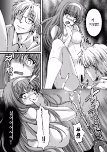 Page 34 of Shiori Dai-Yon-Shou Futarime no Jushin (Joukan) Shinsouban - preview thumbnail