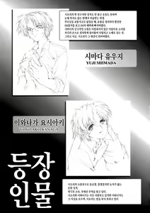 Page 4 of Shiori Dai-Yon-Shou Futarime no Jushin (Joukan) Shinsouban - preview thumbnail