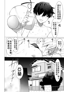 Page 3 of Fukushuu Chinpo 2 Kutsujoku no Anal - preview thumbnail