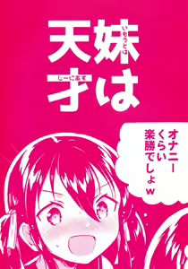 Page 27 of Imouto wa Genius - preview thumbnail