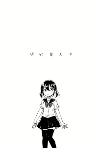 Page 4 of Imouto wa Genius - preview thumbnail