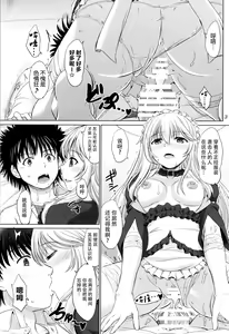 Page 3 of MMM Misakichi Misaka MaidCos - preview thumbnail