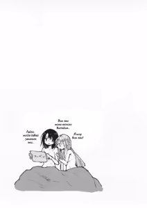 Page 18 of Heya de Kimi, Kakushinhan - preview thumbnail
