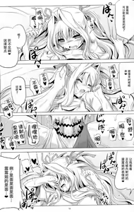 Page 15 of Ruru-nee to Panpan suru Hon - preview thumbnail