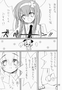 Page 14 of Koushoku Kyounen - preview thumbnail