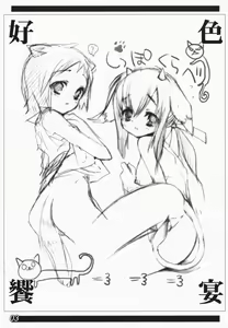 Page 2 of Koushoku Kyounen - preview thumbnail