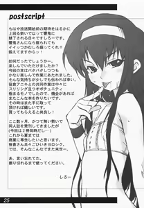 Page 24 of Koushoku Kyounen - preview thumbnail