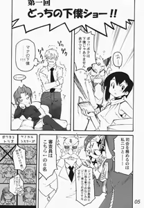 Page 4 of Koushoku Kyounen - preview thumbnail
