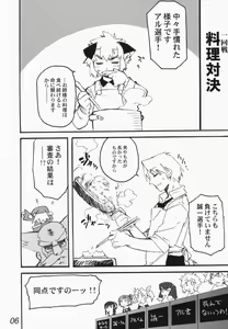 Page 5 of Koushoku Kyounen - preview thumbnail