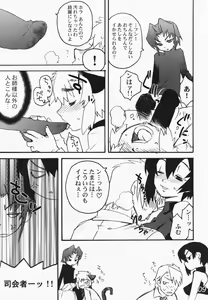 Page 8 of Koushoku Kyounen - preview thumbnail