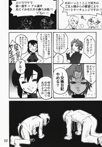 Page 9 of Koushoku Kyounen - preview thumbnail