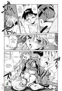 Page 19 of Plug Suit Fetish Vol. 2 - preview thumbnail