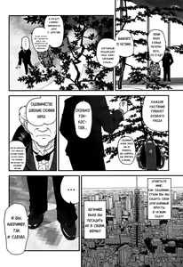 Page 20 of Dulce Report 13 (decensored) - preview thumbnail