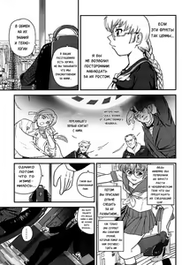 Page 21 of Dulce Report 13 (decensored) - preview thumbnail